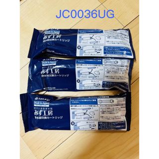 トクラス 浄水カートリッジJCSA2 2本入りの通販 by びび's shop｜ラクマ