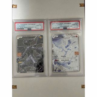 レシラム ゼクロム 25th PSA10 ポケモンカード アニコレ プロモの通販