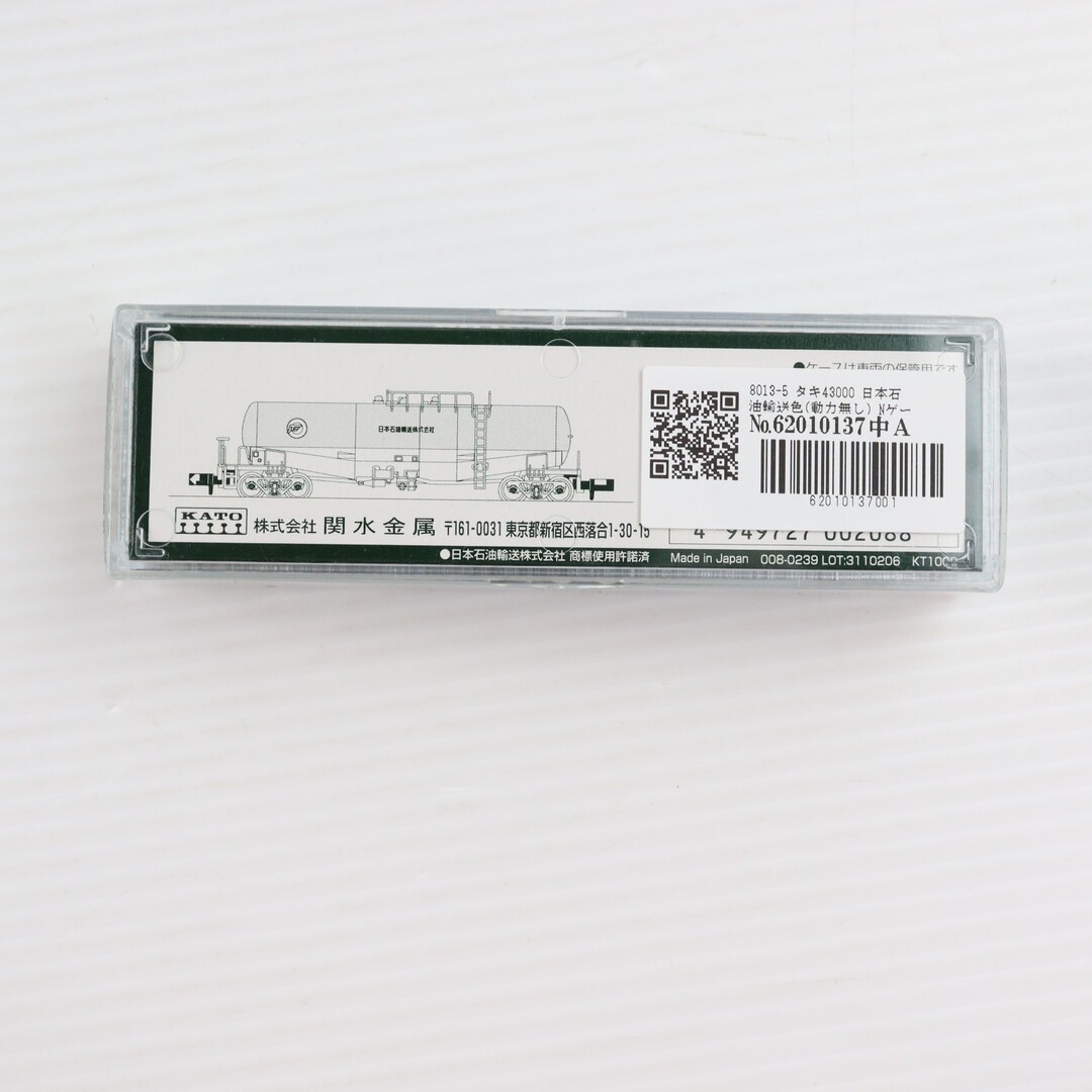 8013-5 タキ43000 日本石油輸送色(動力無し) Nゲージ 鉄道模型 KATO