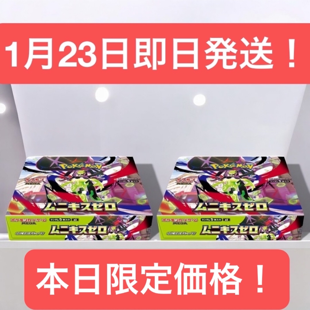 ポケモン - ムニキスゼロ 2BOX シュリンク付き 未開封品の通販 by