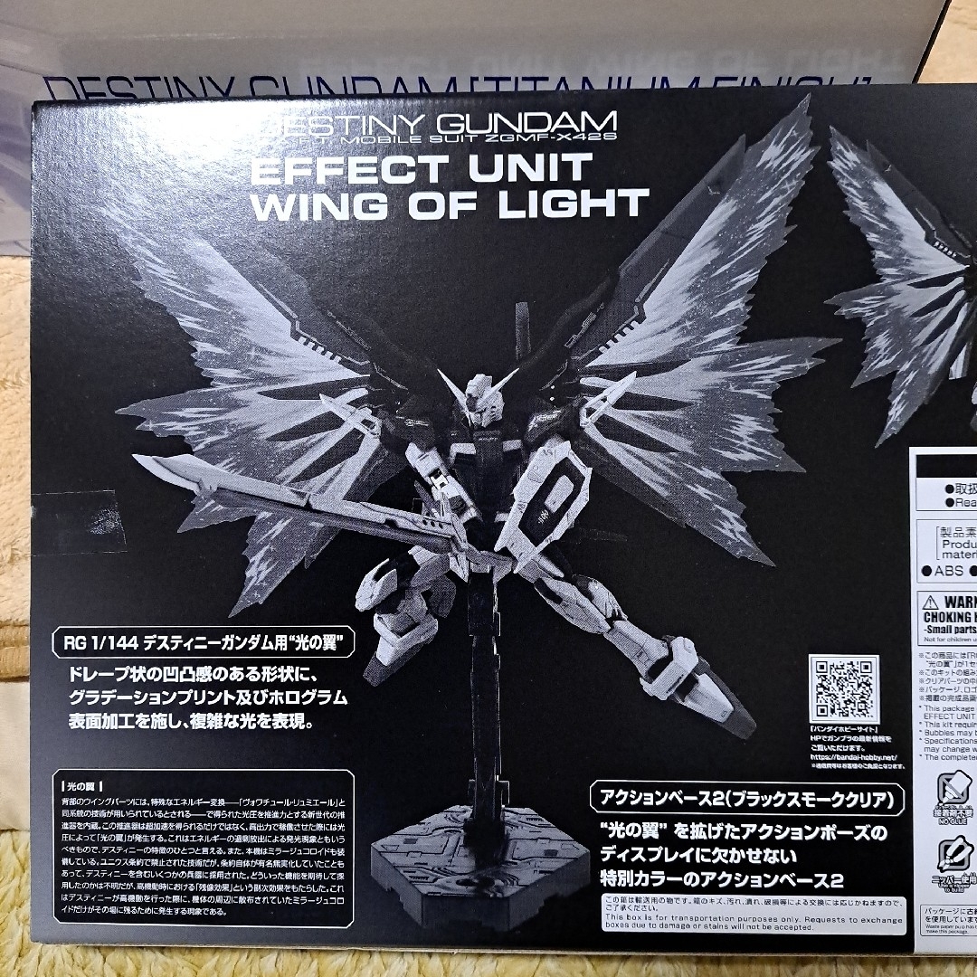 BANDAI - RG1/144 デスティニーガンダム、拡張エフェクトユニット光の