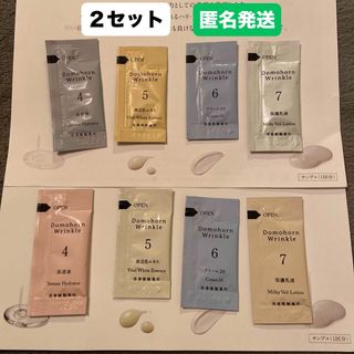 ドモホルンリンクル - ドモホルンリンクル お試し8セットの通販 by