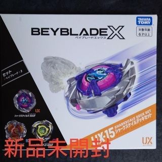 Takara Tomy - 週末限定価格！ベイブレードX引退品！66個＋αまとめ売り