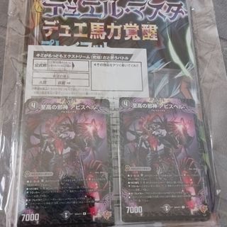 デュエルマスターズ - DXカードプロテクト ジャスミン入りました