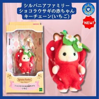 EPOCH - 【貴重！激レア品！】廃盤品 シルバニアファミリー ラッコ