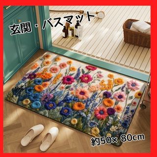 SAINT LAURENT - イヴ・サンローラン 玄関マット キッチンマット