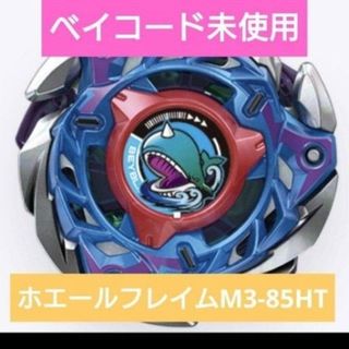 BEYBLADE - ベイブレードX UX-00 ワイバーンホバー メタルコート