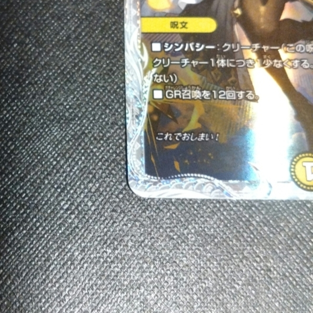 デュエルマスターズ - デュエマ デュエナマイト 煌銀河最終形態ギラン