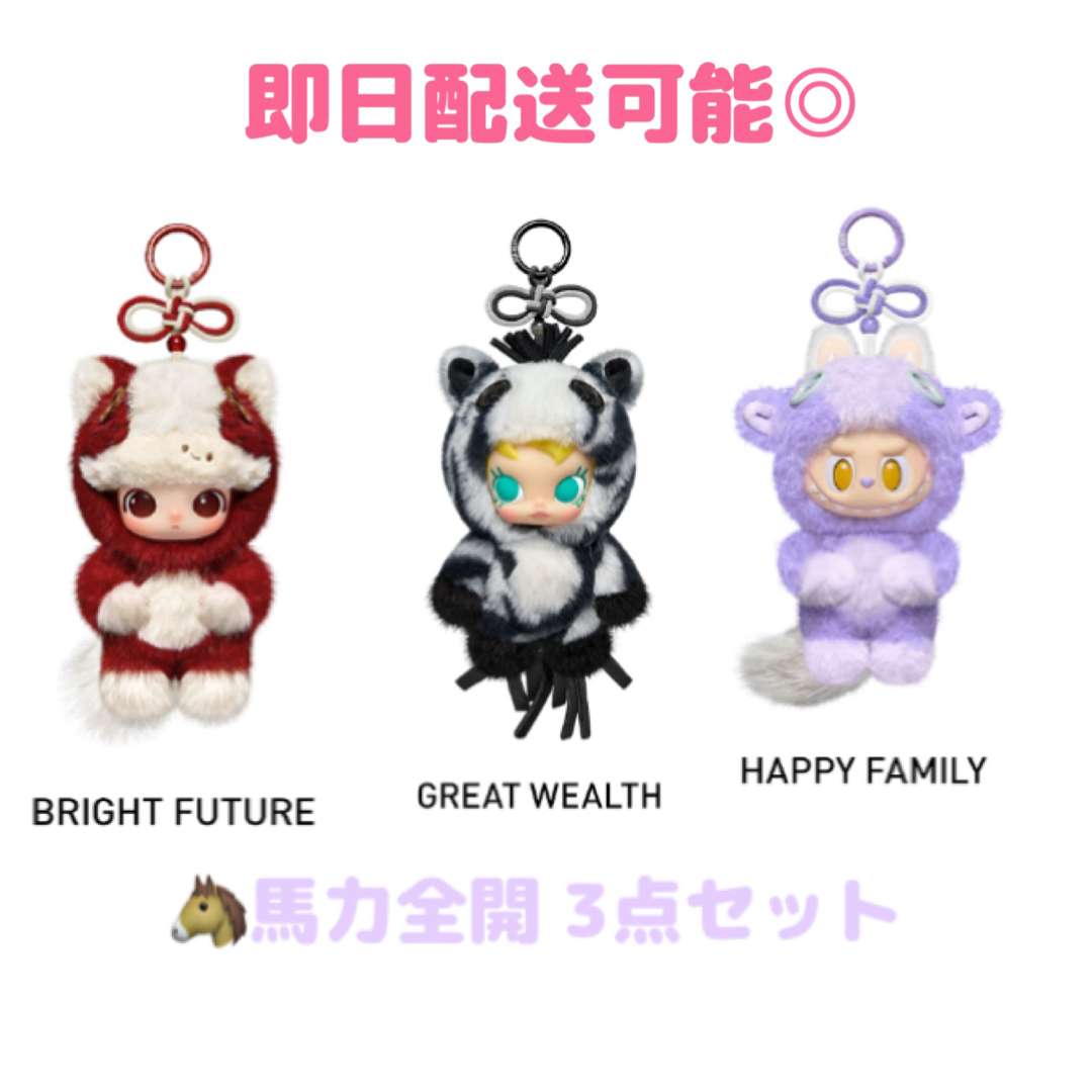 POP MART Have a Good Runシリーズ 馬力全開の通販 by tete｜ラクマ