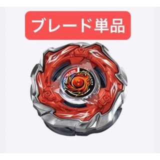 BEYBLADE - 高重量 ベイブレードX UX-00 ワイバーンホバー メタル