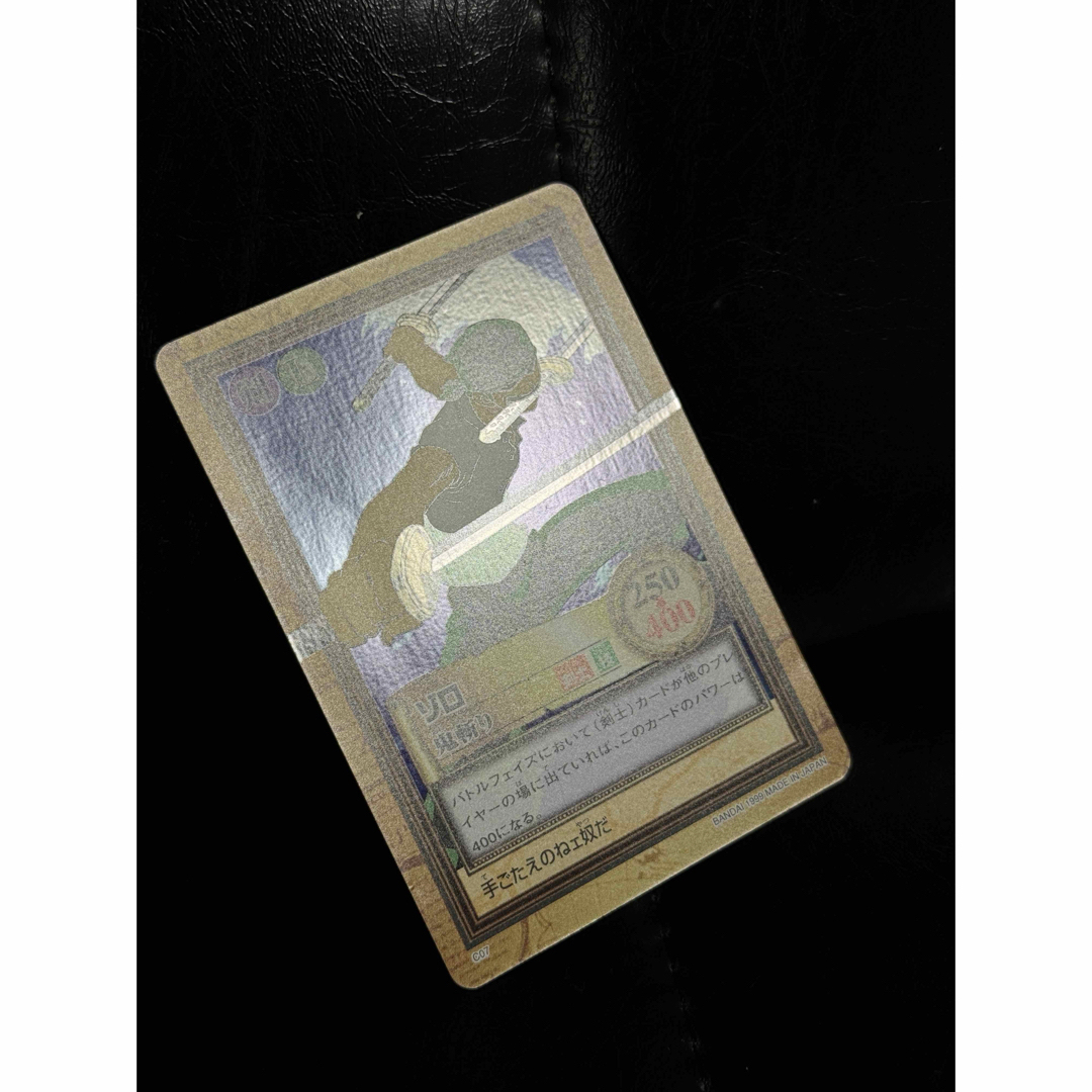 ONE PIECE - ワンピース カードダス ハイパーバトル C07 ゾロ 絶版