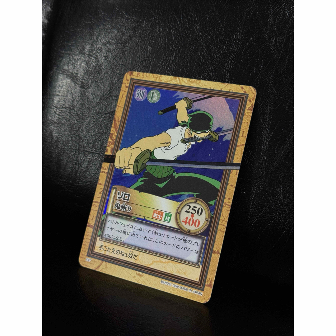 ONE PIECE - ワンピース カードダス ハイパーバトル C07 ゾロ 絶版