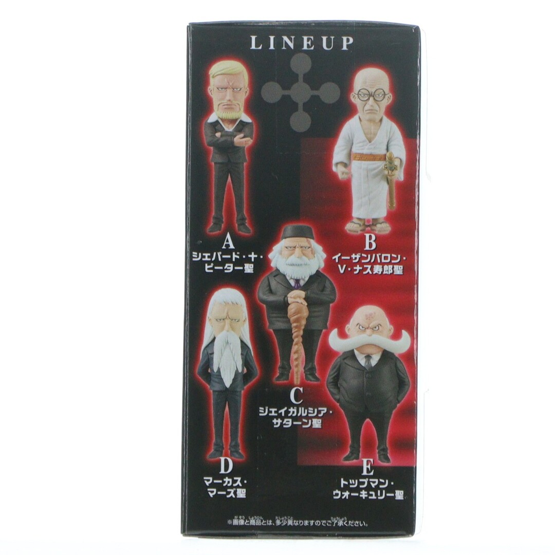 BANPRESTO - マーカス・マーズ聖 ワンピース ワールドコレクタブル