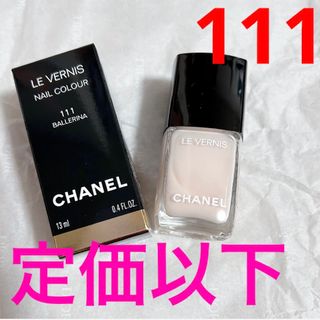 CHANEL - たろう様専用CHANELヴェルニ4色セットの通販 by とも's shop