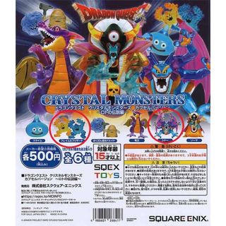 SQUARE ENIX - ドラゴンクエストクリアフィギュアの通販 by GANSO's