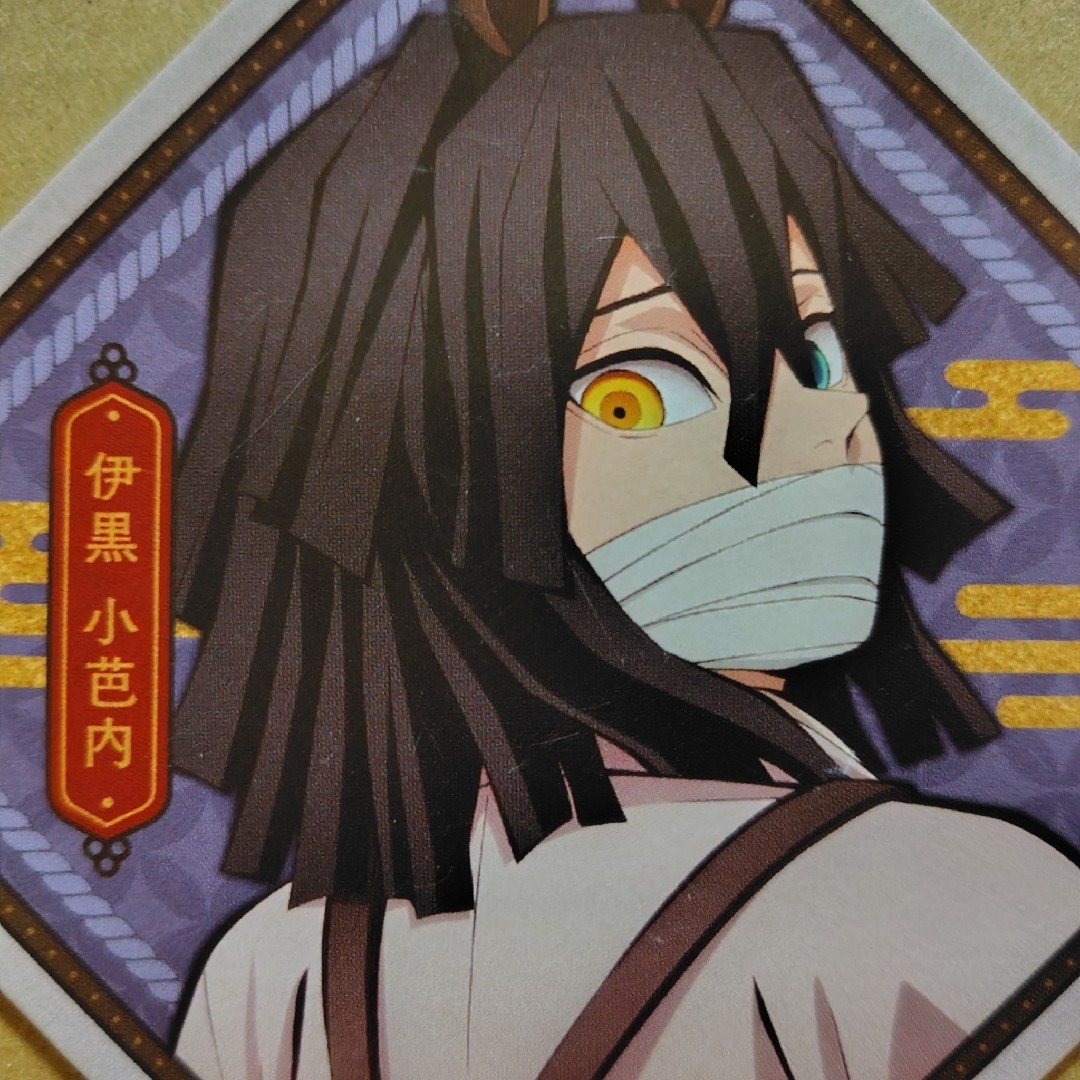 鬼滅の刃 干支2026 午年 ほぼ3/4スケールスタンディPOP 伊黒小芭内 鬼