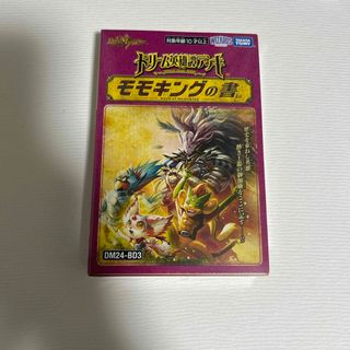 デュエルマスターズ - 未開封 デュエルマスターズ TCG レジェンド