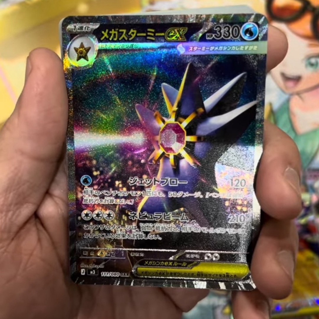 ポケモンカード ムニキスゼロ メガスターミーex sarの通販 by ぽんずや