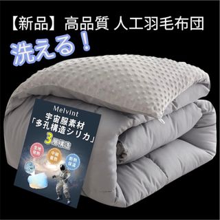 西川 - 京都西川 ローズ羽毛ふとん グース ダウン 93% 二槽式 羽毛布団