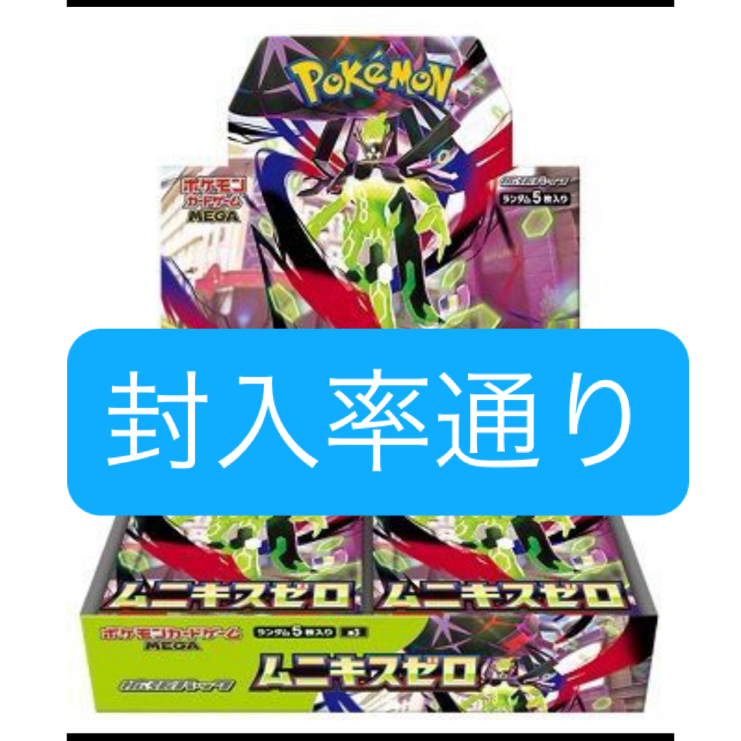ポケモンカード ムニキスゼロ 1boxの通販 by シチリア's shop｜ラクマ
