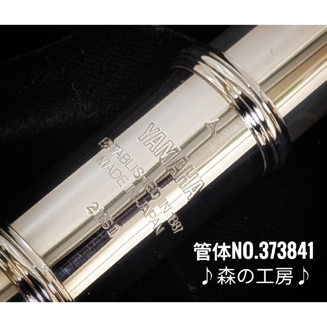 ヤマハ - 中古フルート専門店‼️部活応援‼️銀メッキヤマハフルート