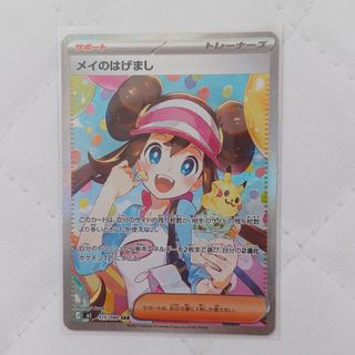 ポケモン - メイのはげまし SAR ムニキスゼロ ポケカの通販 by 373's