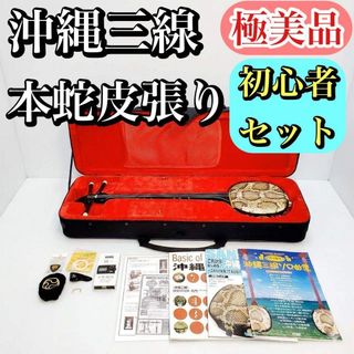 三線の中古フリマアイテム一覧
