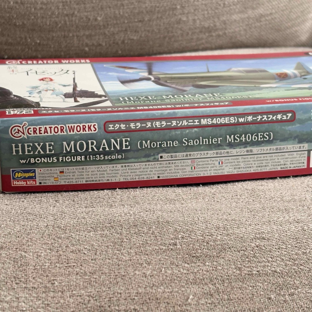 Hasegawa - 【新品・稀少品】終末のイゼッタ エクセ・モラーヌ