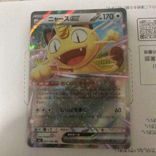ポケモン - コダック：ムンク展×ポケモンカードゲーム PROMO SM-P