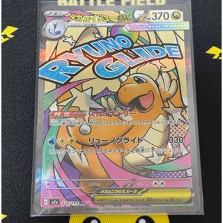 リザードンGX [サン＆ムーン ファミリーポケモンカードゲーム] SML 009