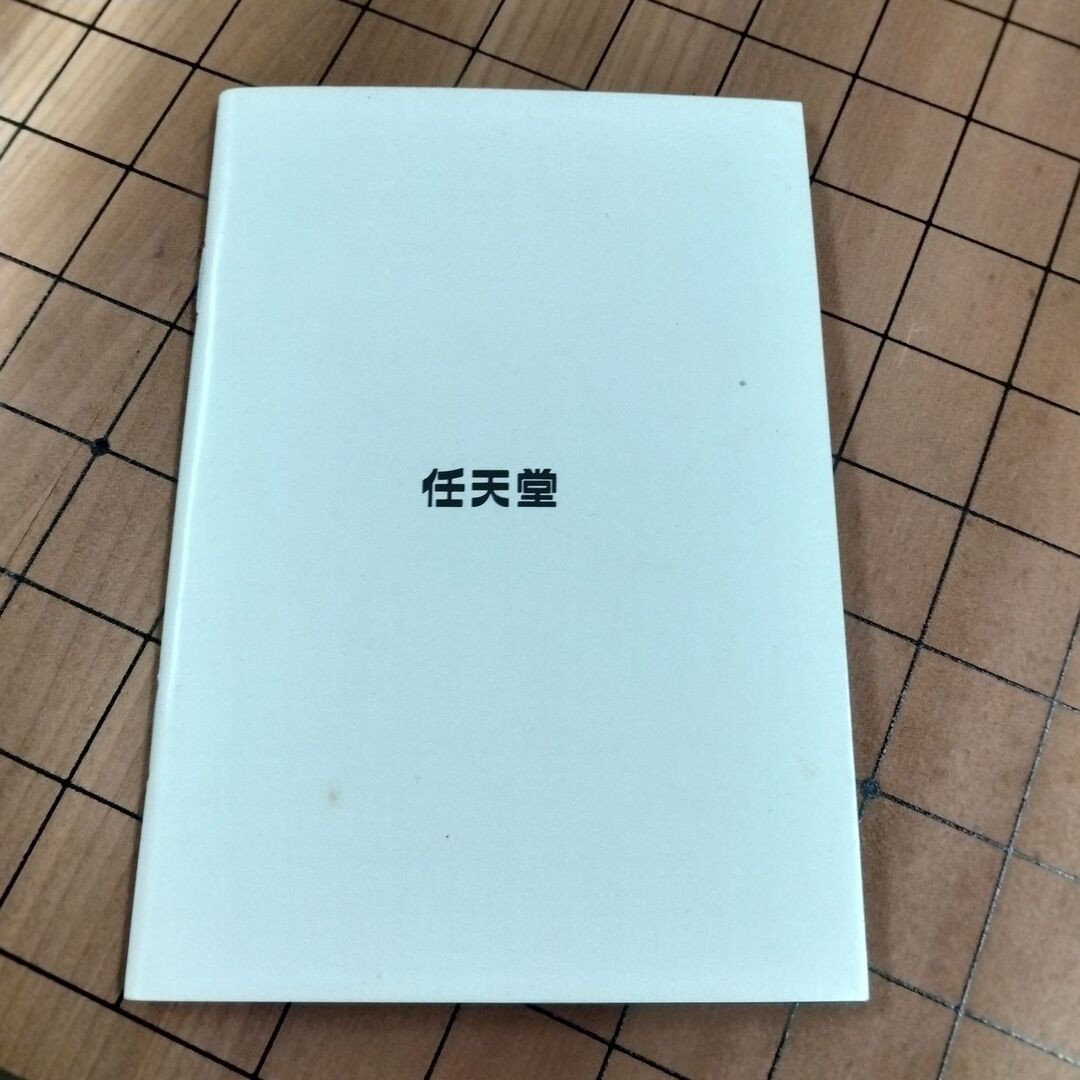 任天堂 - [N-6725] 任天堂 碁石・碁盤セットの通販 by リユース N