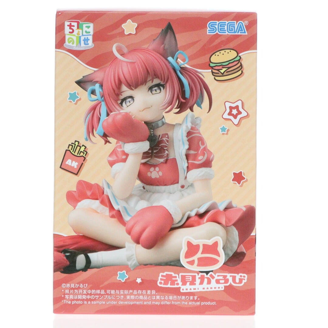 赤見かるび(あかみかるび) ちょこのせプレミアムフィギュア『赤見か