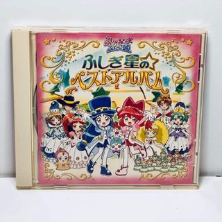 ふしぎ星のふたご姫のフリマアイテム一覧