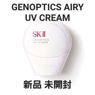 SK-II - 【現在廃盤】SK-II サインズコントロールベース 化粧下地の