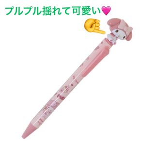 マイメロディ - 【最終値下げ】【激レア】マイメロディ シャーペン