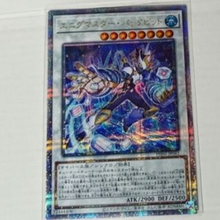遊戯王 - 【遊戯王】ビッグ・シールド・ガードナー G5-02 シークレット