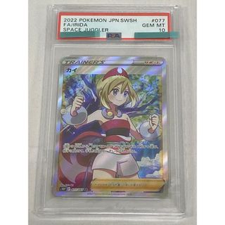 カイ SR [スペースジャグラー] S10P 077/067 (PSA10) ポケモンカード