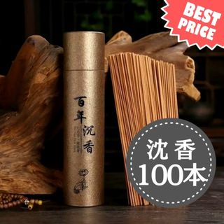 3月限定】送料込「名香 叡山香」比叡山延暦寺 新品の通販 by みのたけ