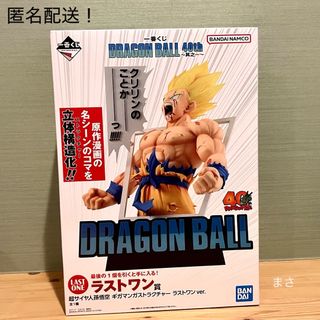 ドラゴンボール - ラストワン賞 超サイヤ人 孫悟空 ドラゴンボール 40