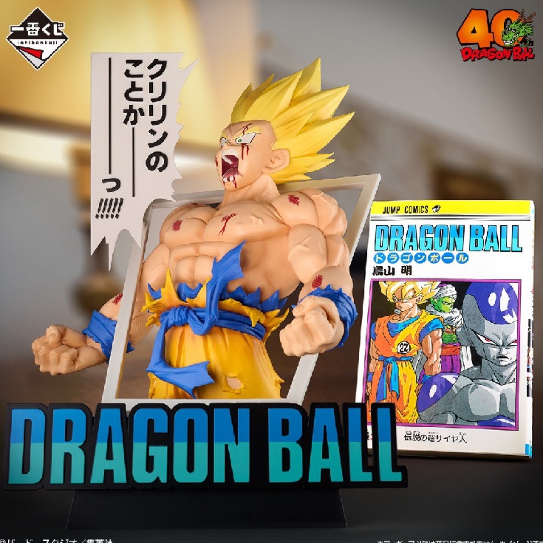 ドラゴンボール - ラストワン賞 超サイヤ人 孫悟空 ドラゴンボール 40