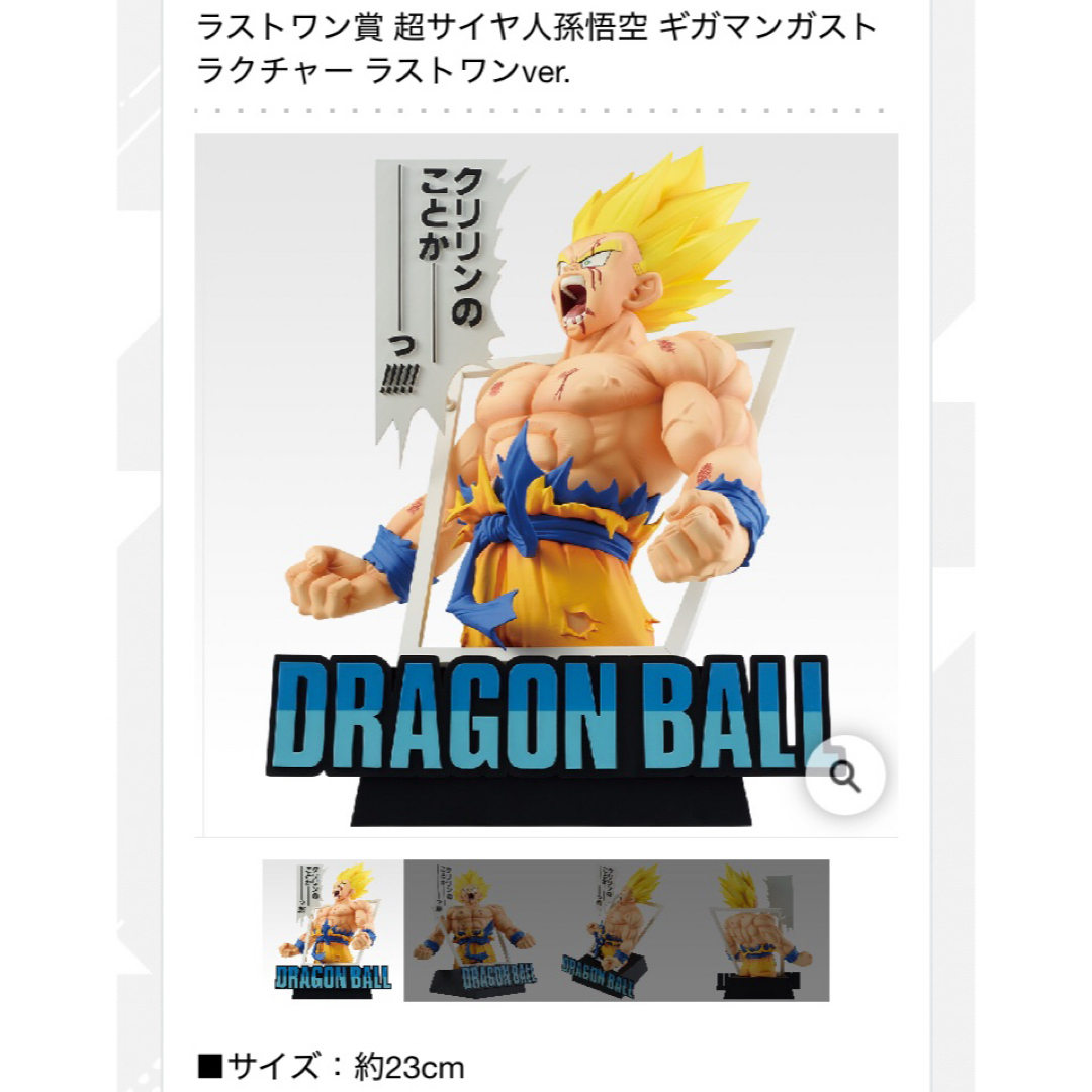 ドラゴンボール - ラストワン賞 超サイヤ人 孫悟空 ドラゴンボール 40