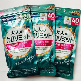 FANCL - 大人のカロリミット 5回分 持ち運びケース付きの通販 by