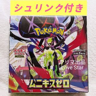ポケモン - ポケモンカード デッキビルドBOX 黒炎の支配者&未来の