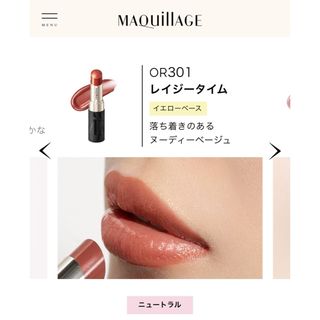 MAQuillAGE - マキアージュドラマティックルージュEX RD425の通販 by