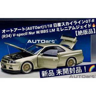 AUTOart - 未展示品 オートアート 1/18 ダットサン フェアレディ 2000