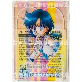 セーラームーン - 【激レア】セーラームーンカード キラキラカードの