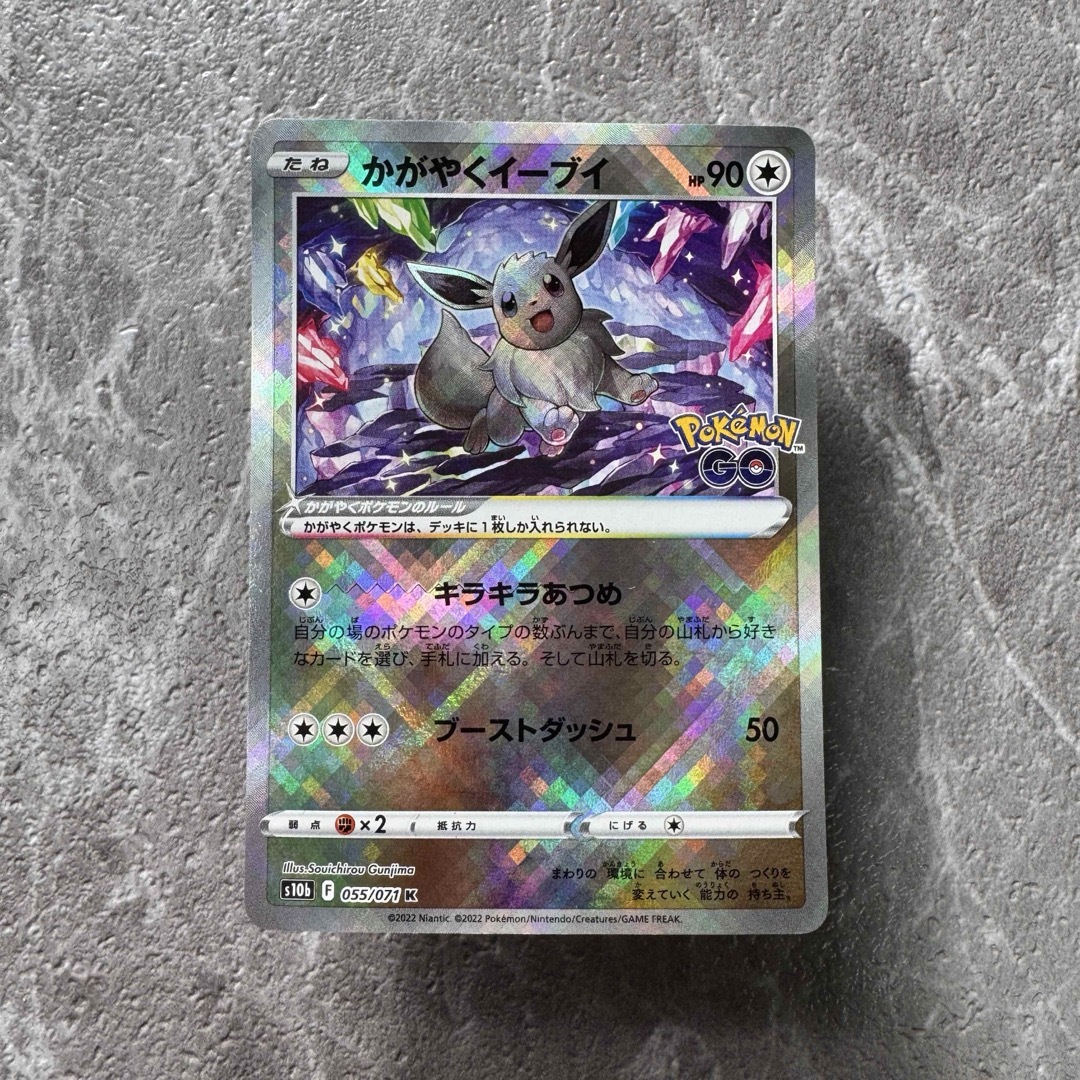 ➀【PSA10】かがやくイーブイ K S10b PokémonGO 2枚セット ➀【PSA10
