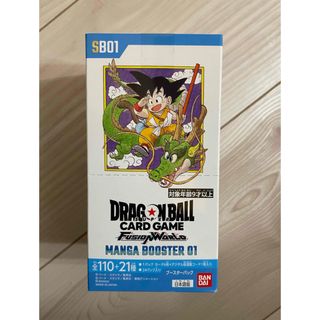 ドラゴンボール - 送料無料！値下げ中！新品未開封品 テープ付き 限界