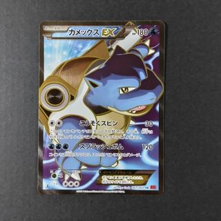 ポケモン - ポケモンカード151 カメックスex sar カメール ゼニガメ