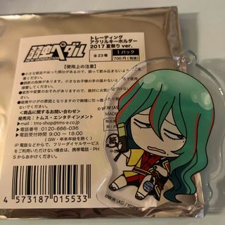 秋田書店 - 弱虫ペダル 新開悠人 ラバーストラップ ぬいぐるみ